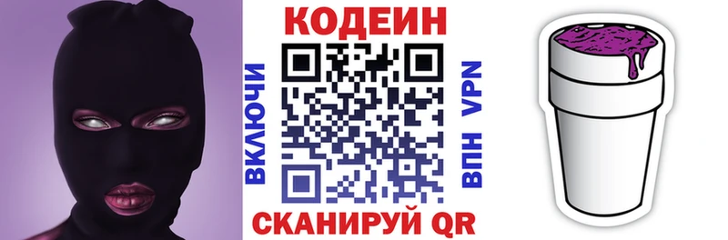 Купить закладки  Рузаевка  Codein напиток Lean (лин) 