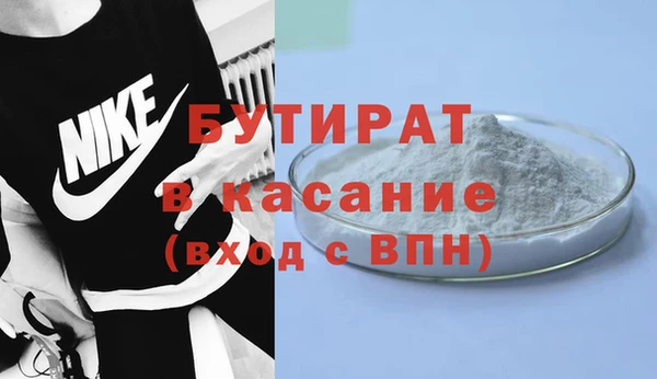 бутират Арсеньев