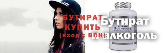 бутират Арсеньев
