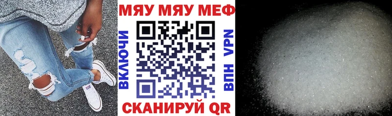 Мефедрон кристаллы  Купить закладки  Рузаевка 