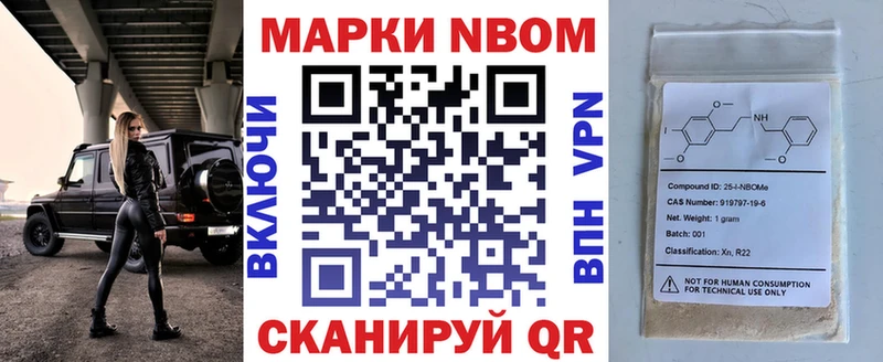 Марки 25I-NBOMe 1500мкг  Купить закладки  Рузаевка 